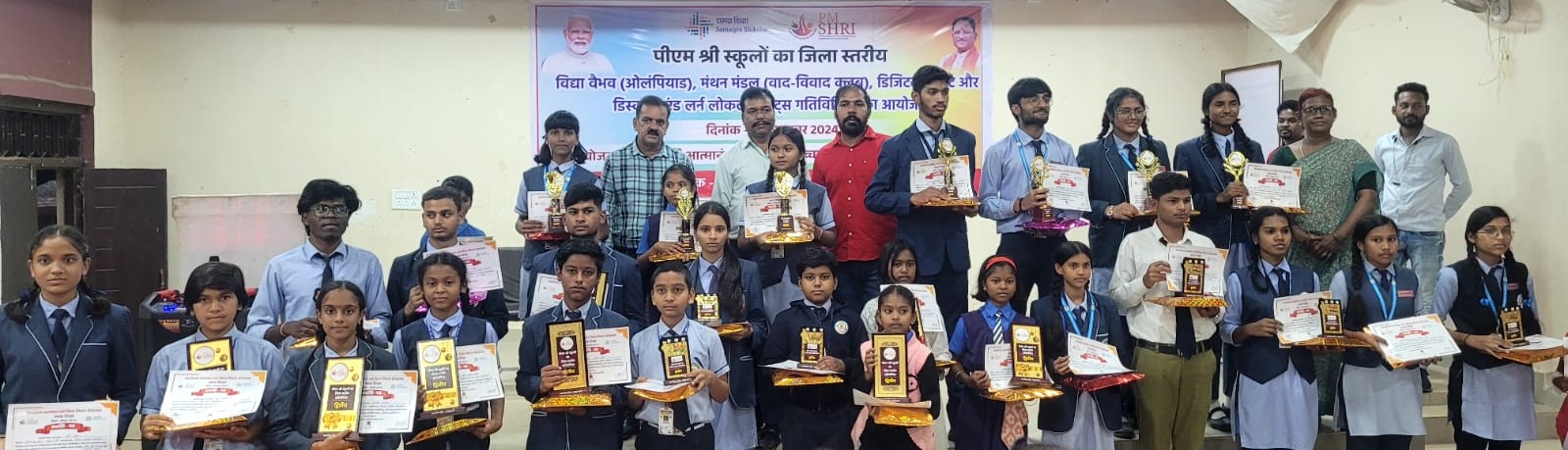 समग्र शिक्षा जशपुर